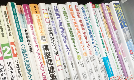 参考書やテキスト